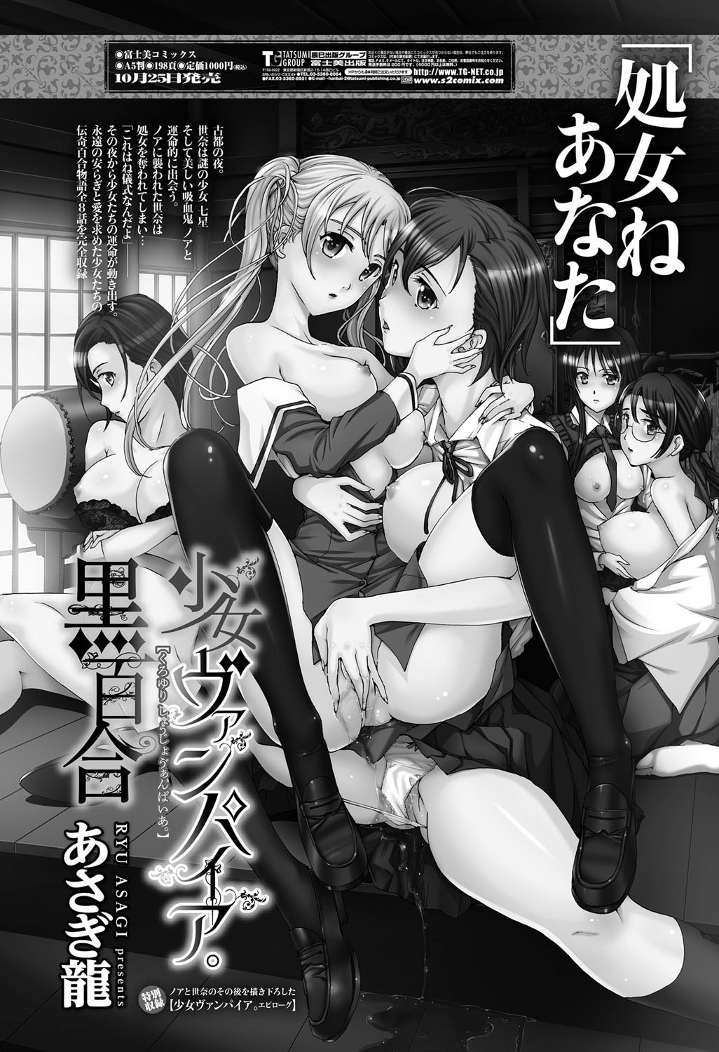 COMIC ペンギンセレブ 2011年12月号 [DL版]