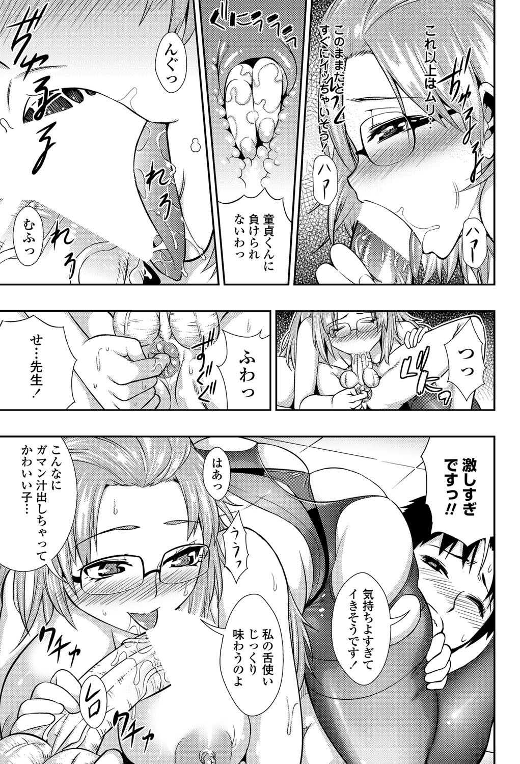 COMIC ペンギンセレブ 2011年12月号 [DL版]