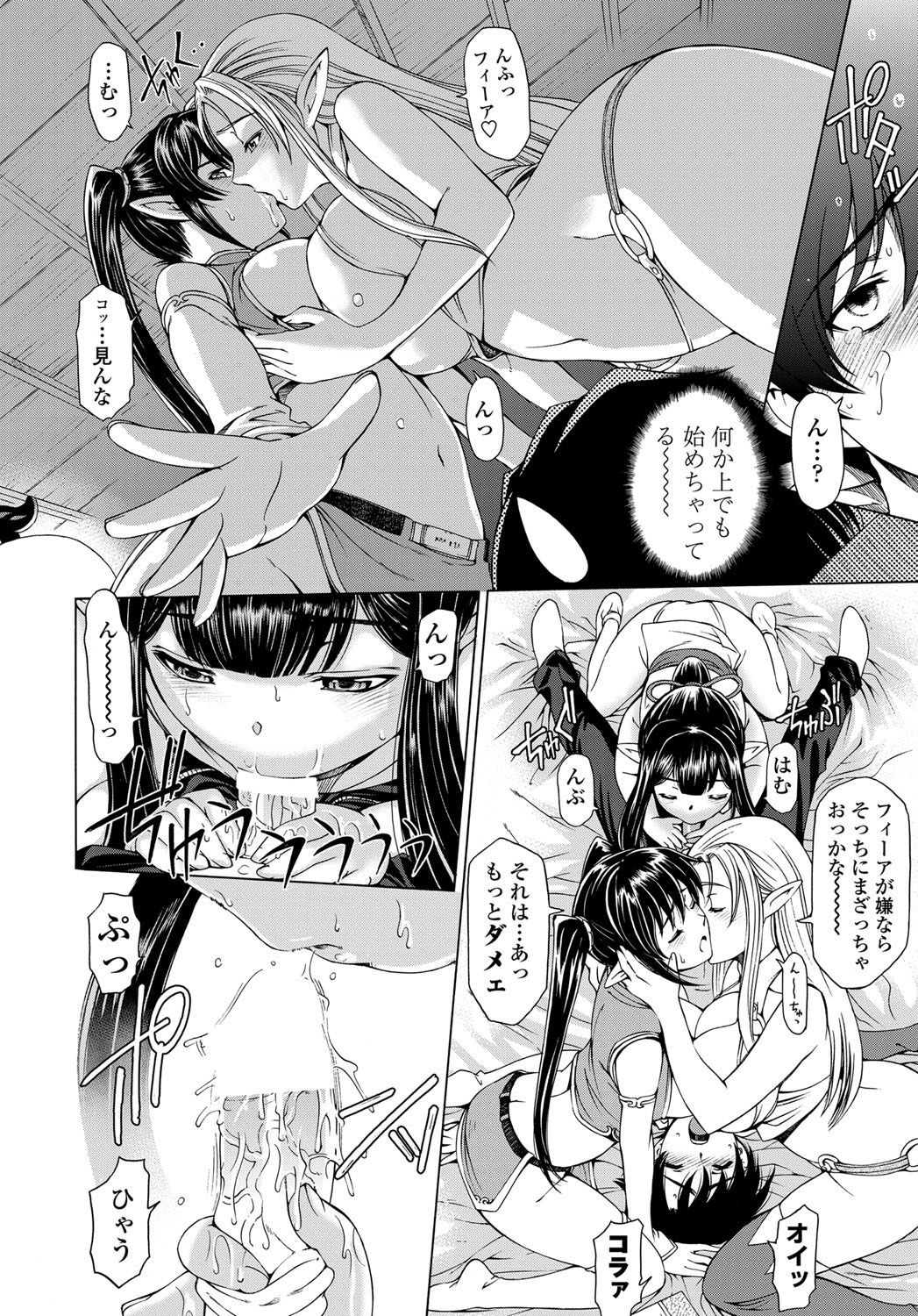 COMIC ペンギンセレブ 2011年12月号 [DL版]