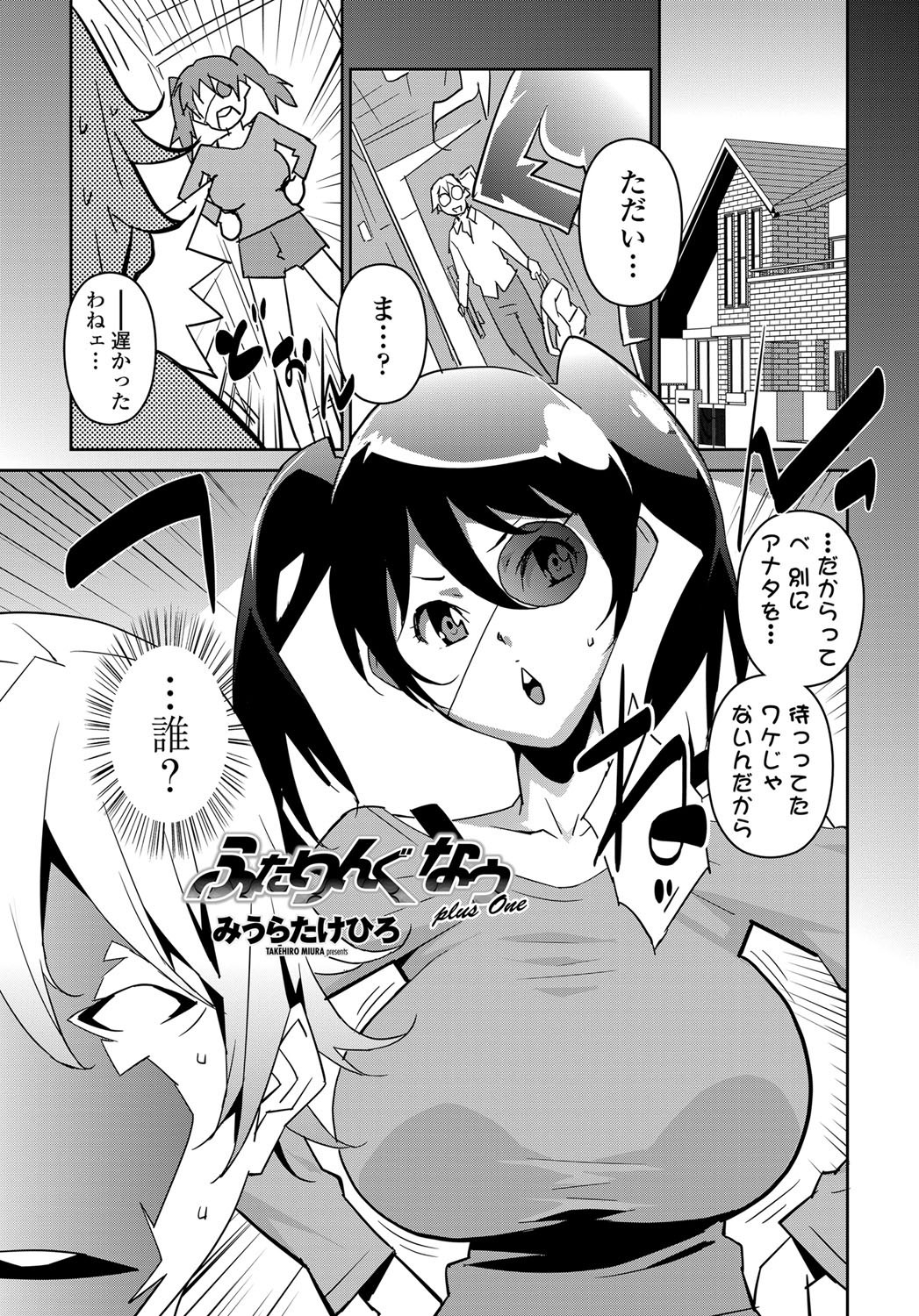 COMIC ペンギンセレブ 2011年12月号 [DL版]