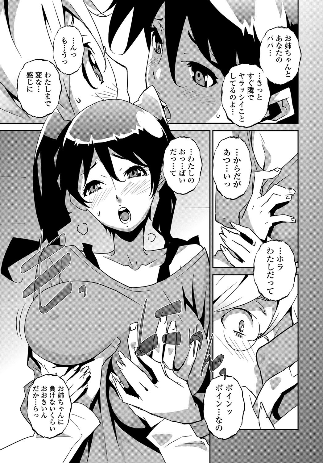 COMIC ペンギンセレブ 2011年12月号 [DL版]