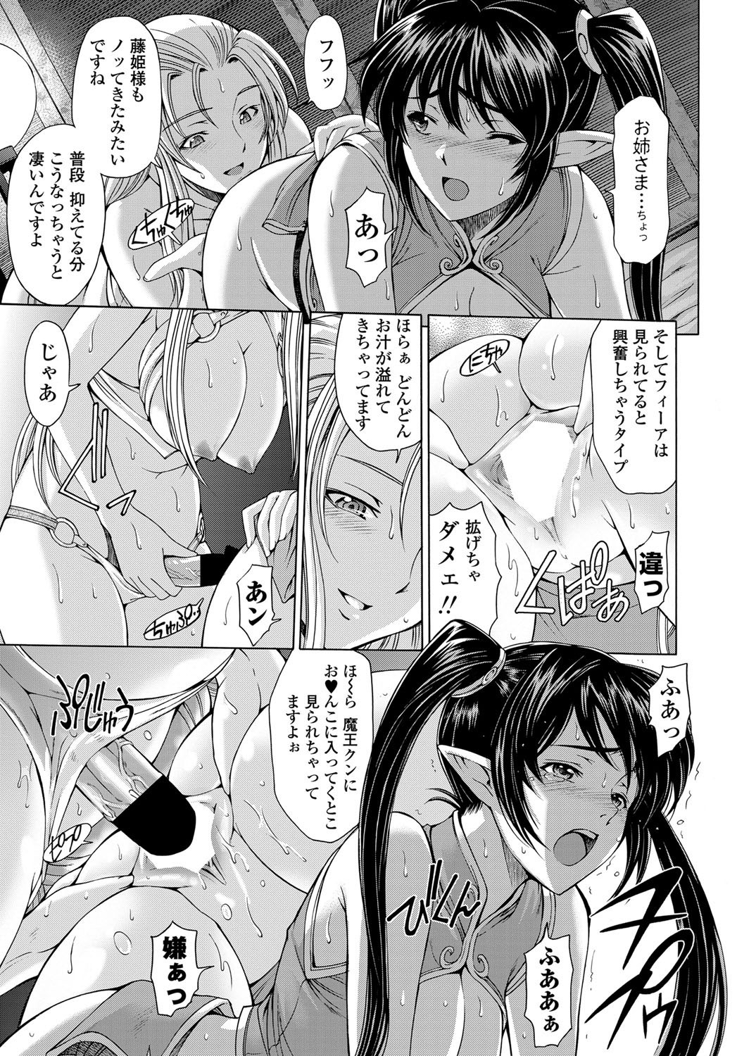 COMIC ペンギンセレブ 2011年12月号 [DL版]