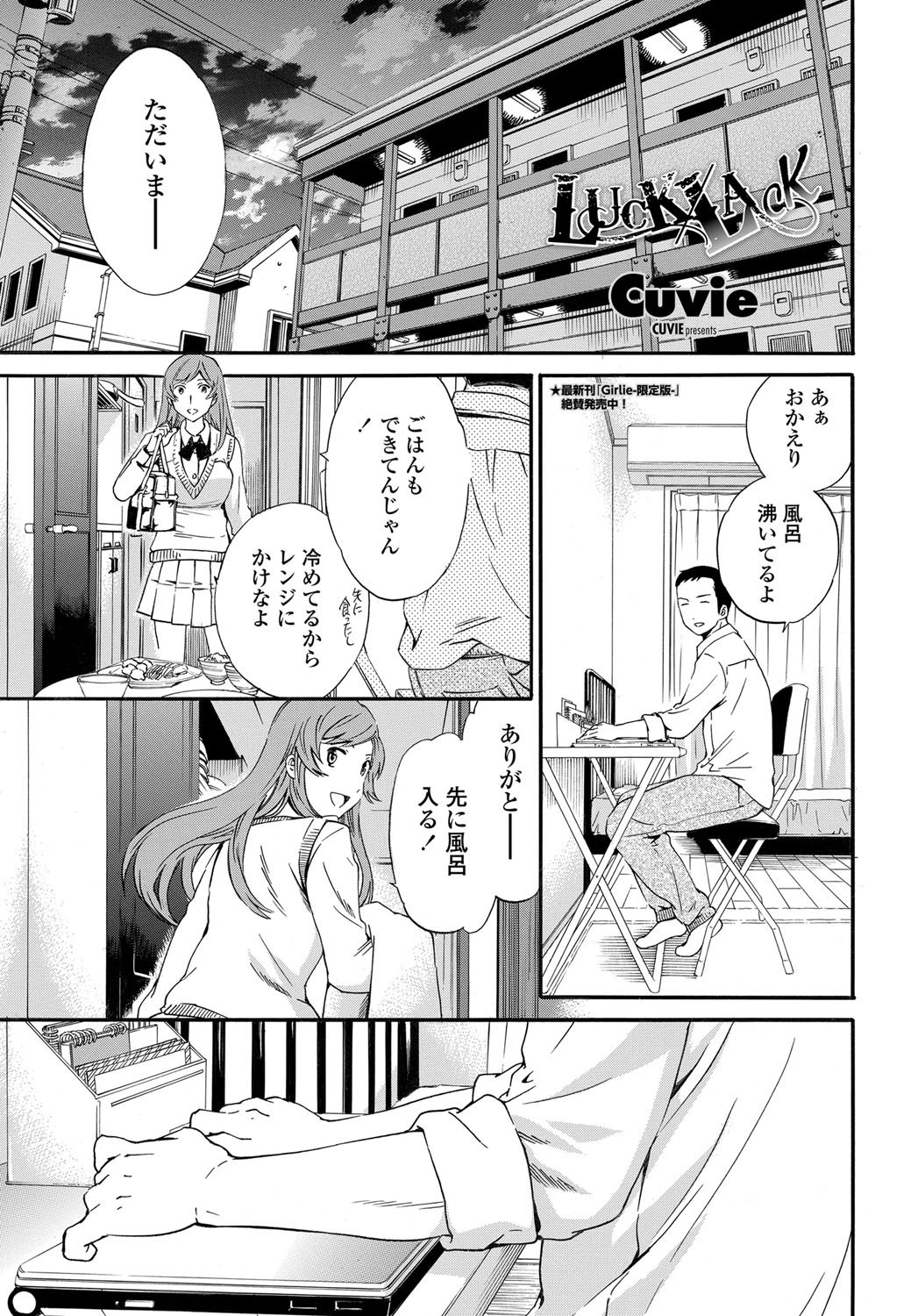 COMIC ペンギンセレブ 2011年12月号 [DL版]