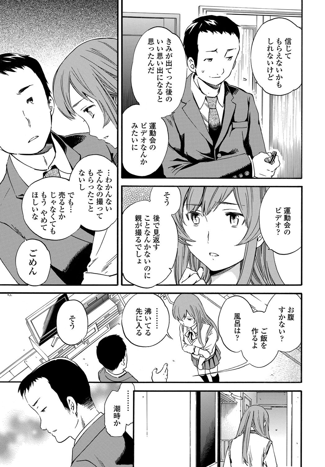 COMIC ペンギンセレブ 2011年12月号 [DL版]