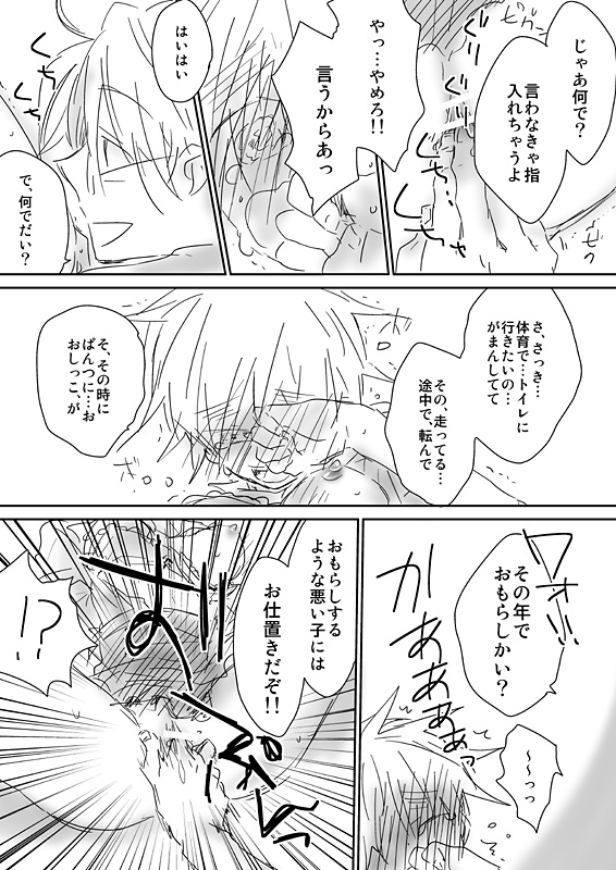 【ドクイチ】眉毛♥陵陵♀