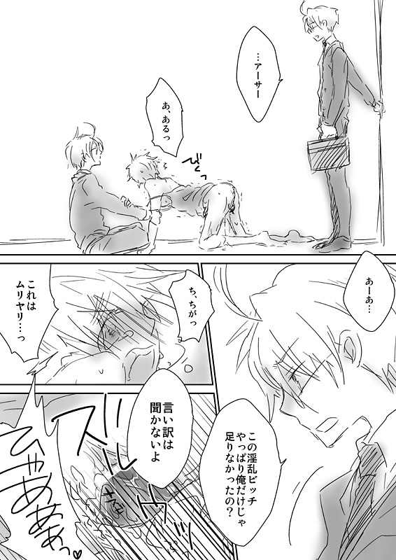 【ドクイチ】眉毛♥陵陵♀