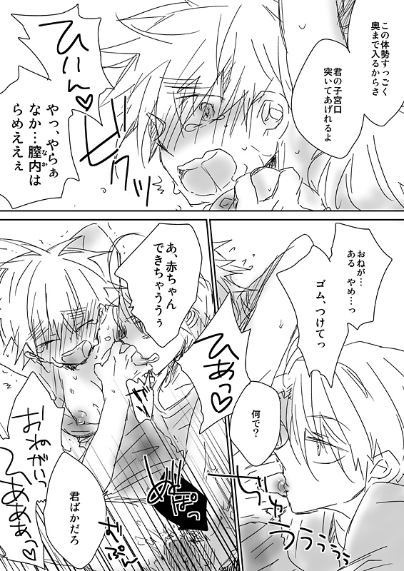 【ドクイチ】眉毛♥陵陵♀