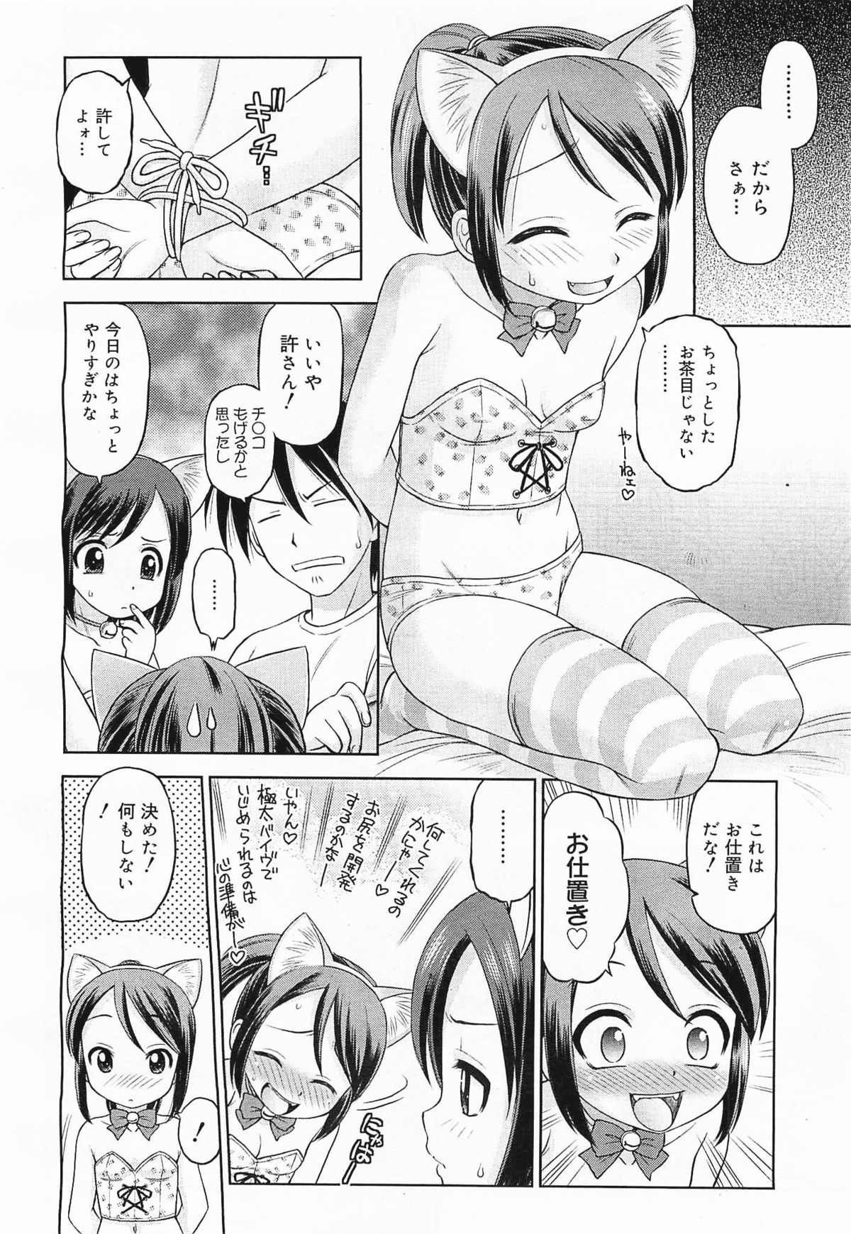 コミックメガミルク 2012年3月号 Vol.21