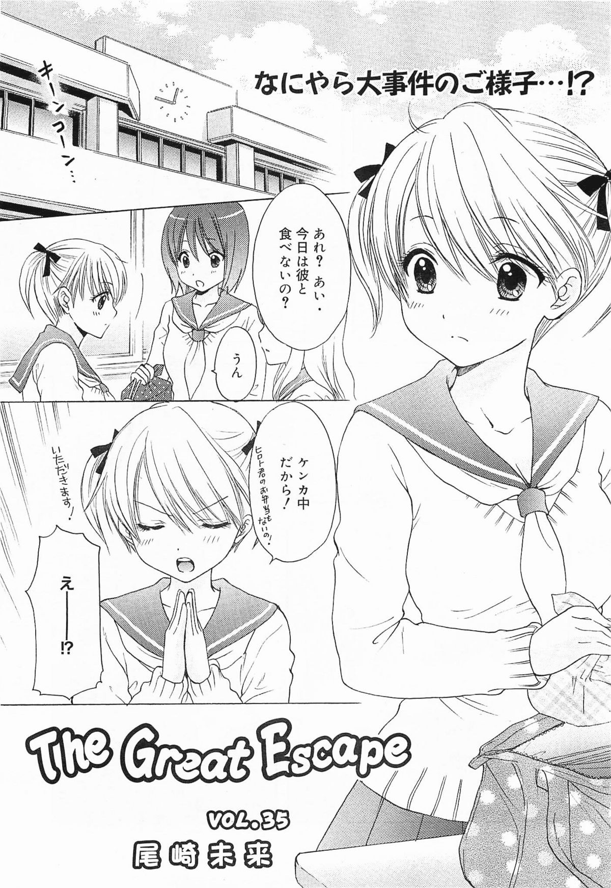 コミックメガミルク 2012年3月号 Vol.21