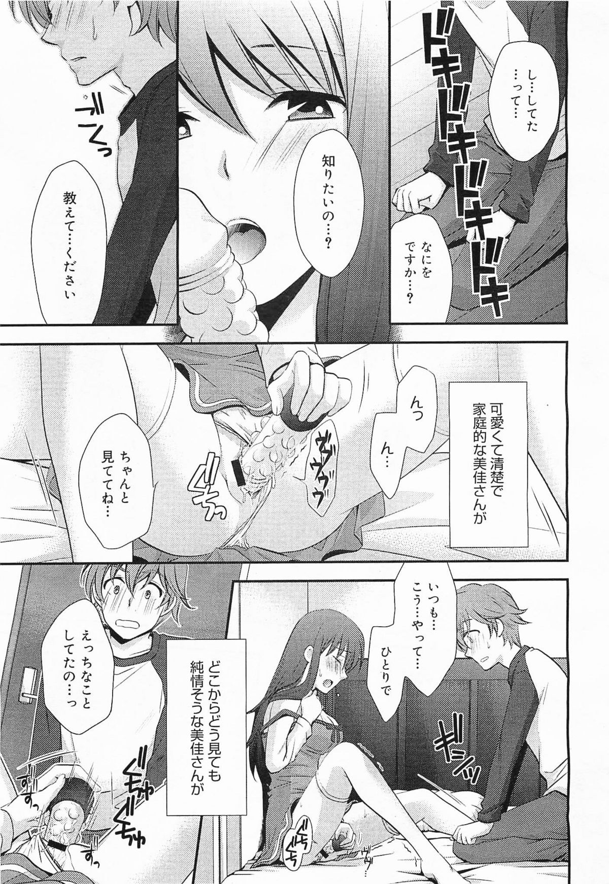 コミックメガミルク 2012年3月号 Vol.21