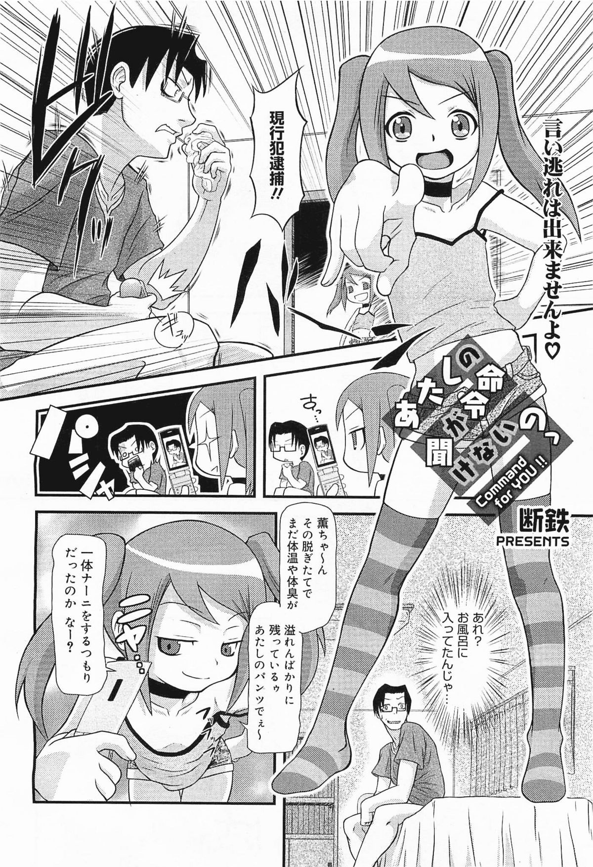 コミックメガミルク 2012年3月号 Vol.21