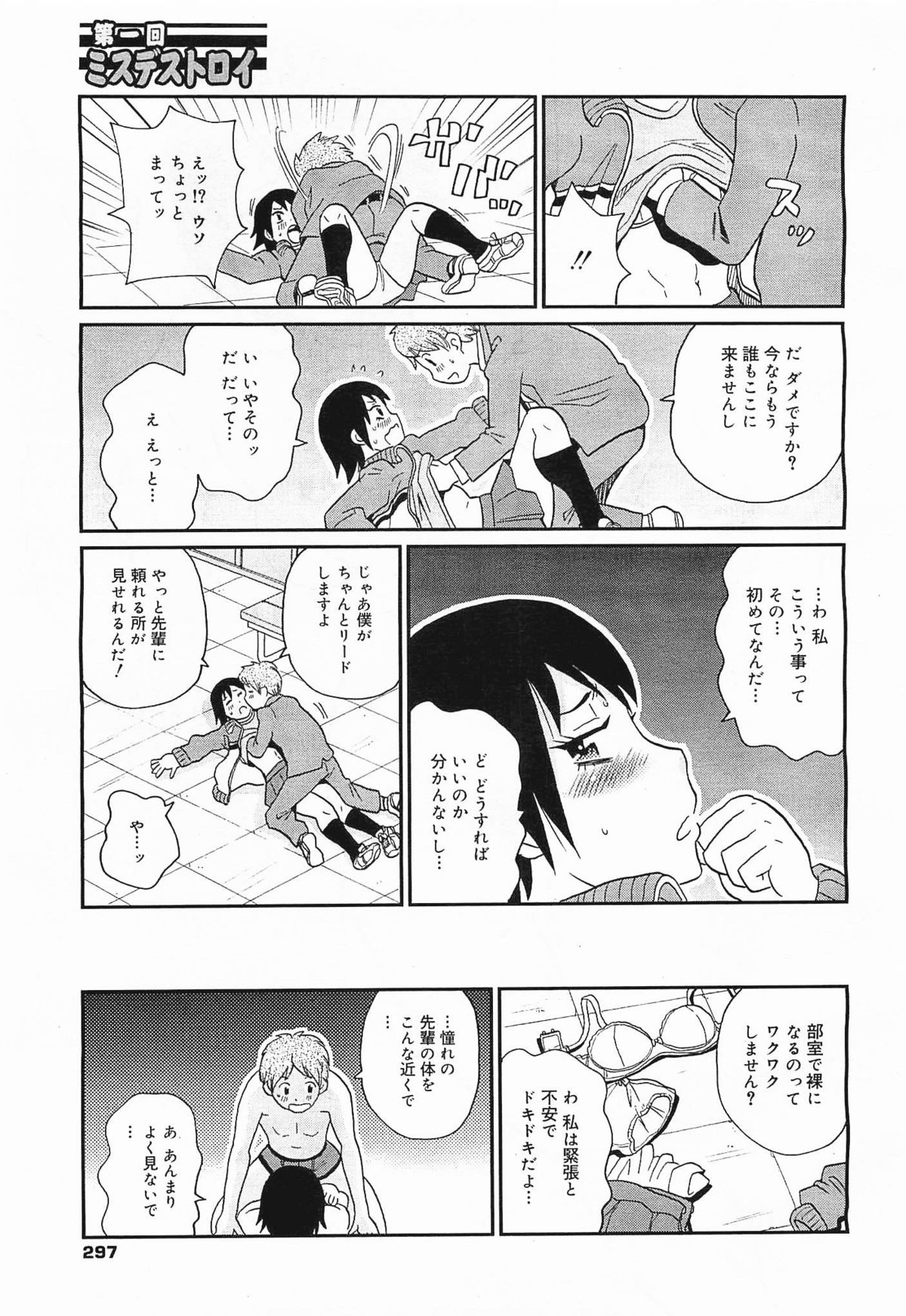 コミックメガミルク 2012年3月号 Vol.21