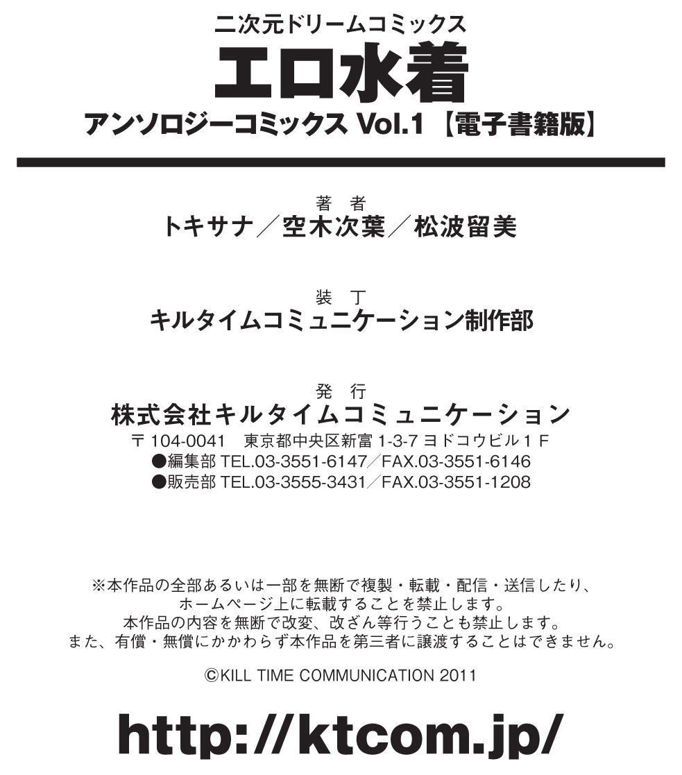 [アンソロジー] エロ水着アンソロジーコミックスVol.1 BJ011740
