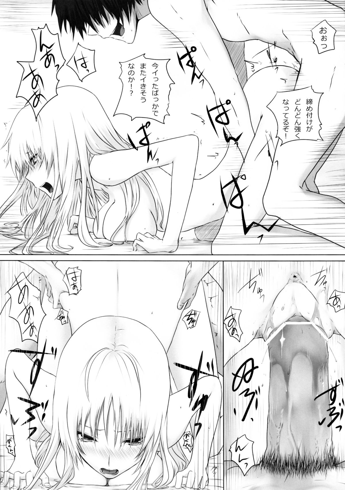 (C80) [N.S Craft (さいもん)] SSG (魔法少女リリカルなのは)