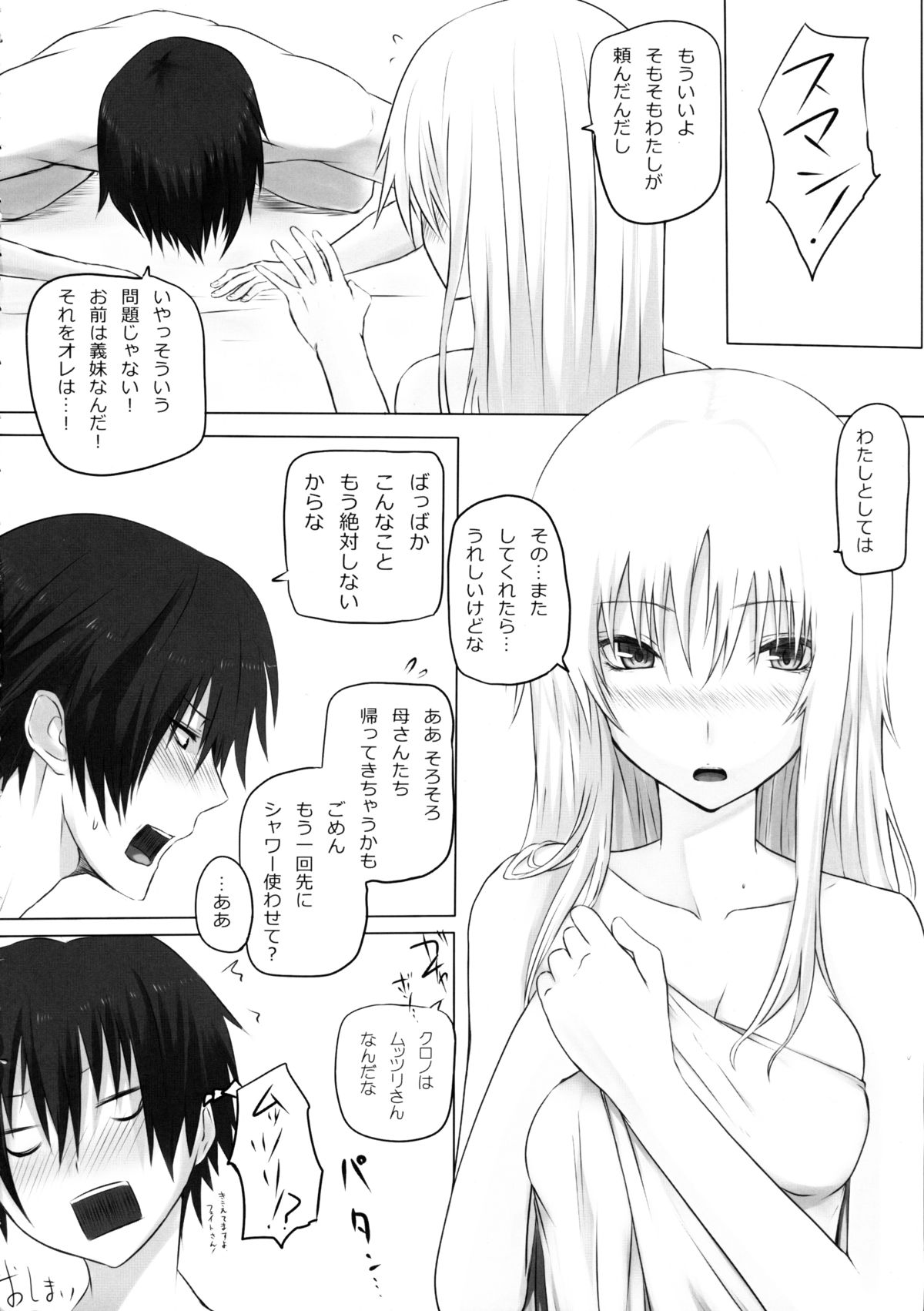 (C80) [N.S Craft (さいもん)] SSG (魔法少女リリカルなのは)