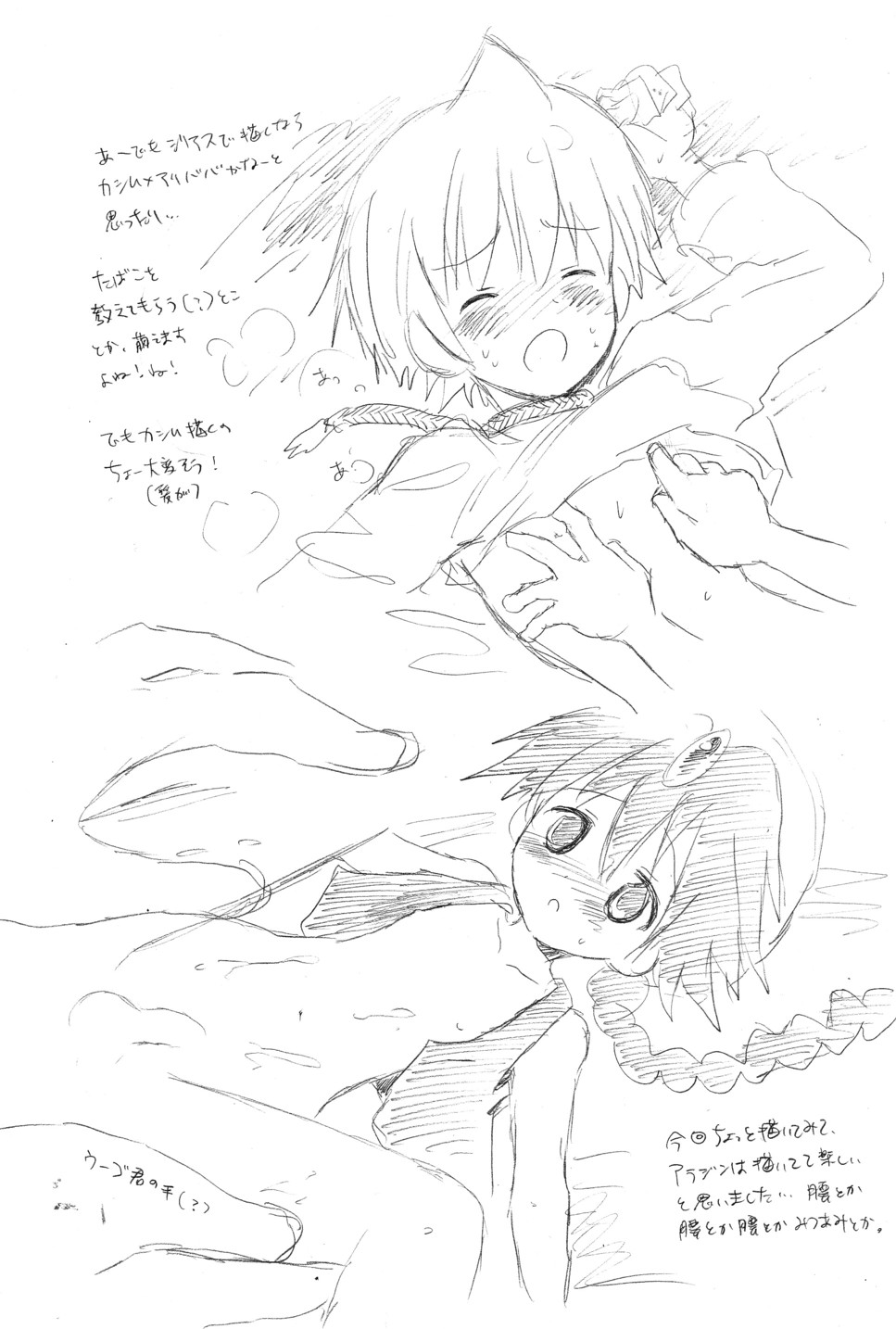 [くるぐるDNA (星逢ひろ)] Aladdin Choice (マギ )