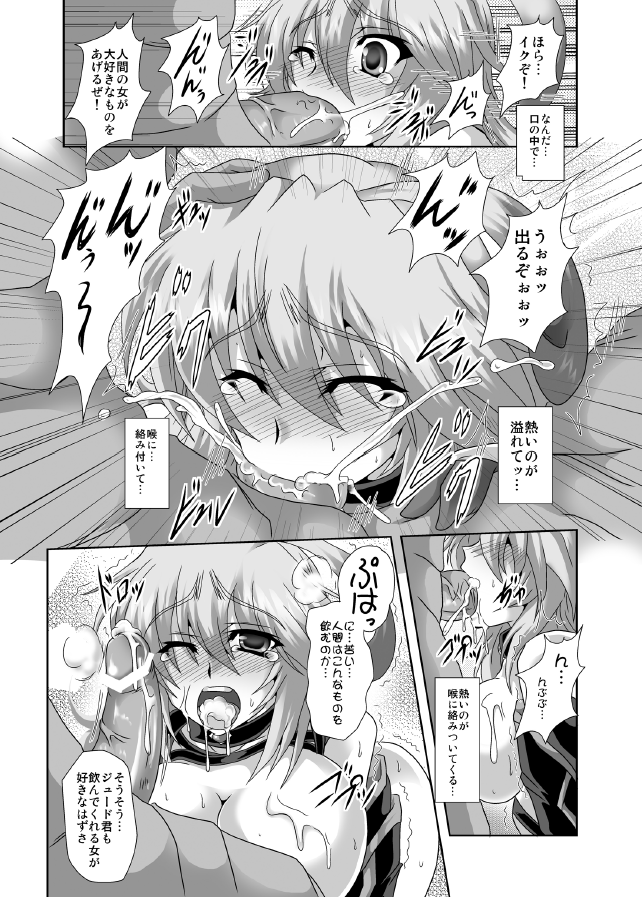 (C81) [侍 (ひげ政宗, 海老堂)] XILLIA堕 (テイルズオブエクシリア)