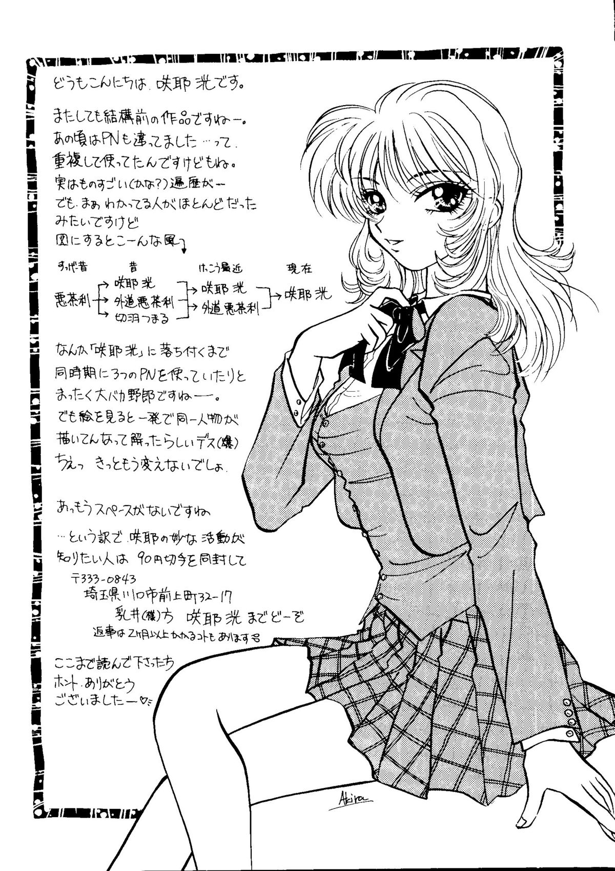 美少女同人誌アンソロジーCute1（Saint Tail、バトルアスリーテス、ドラゴンボール、Yu Yu Hakusho、To Heart、ファイナルファンタジーVII）