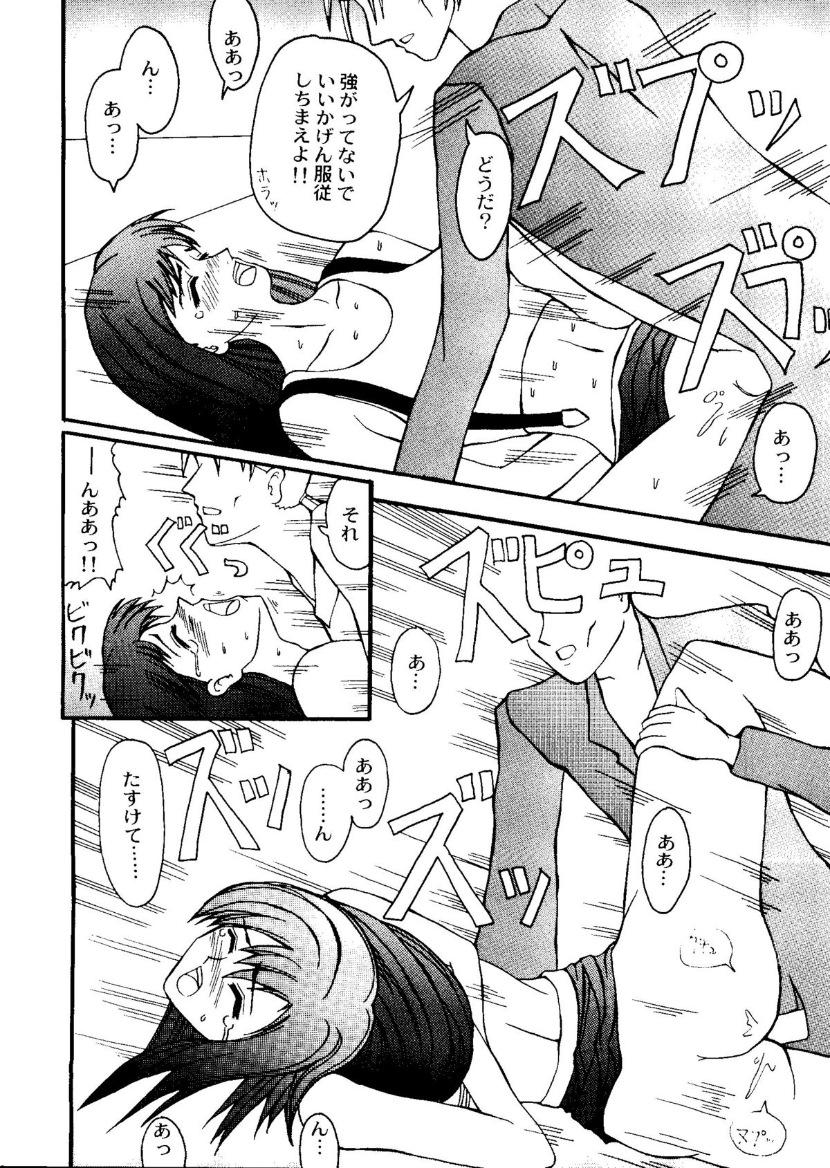 美少女同人誌アンソロジーCute1（Saint Tail、バトルアスリーテス、ドラゴンボール、Yu Yu Hakusho、To Heart、ファイナルファンタジーVII）