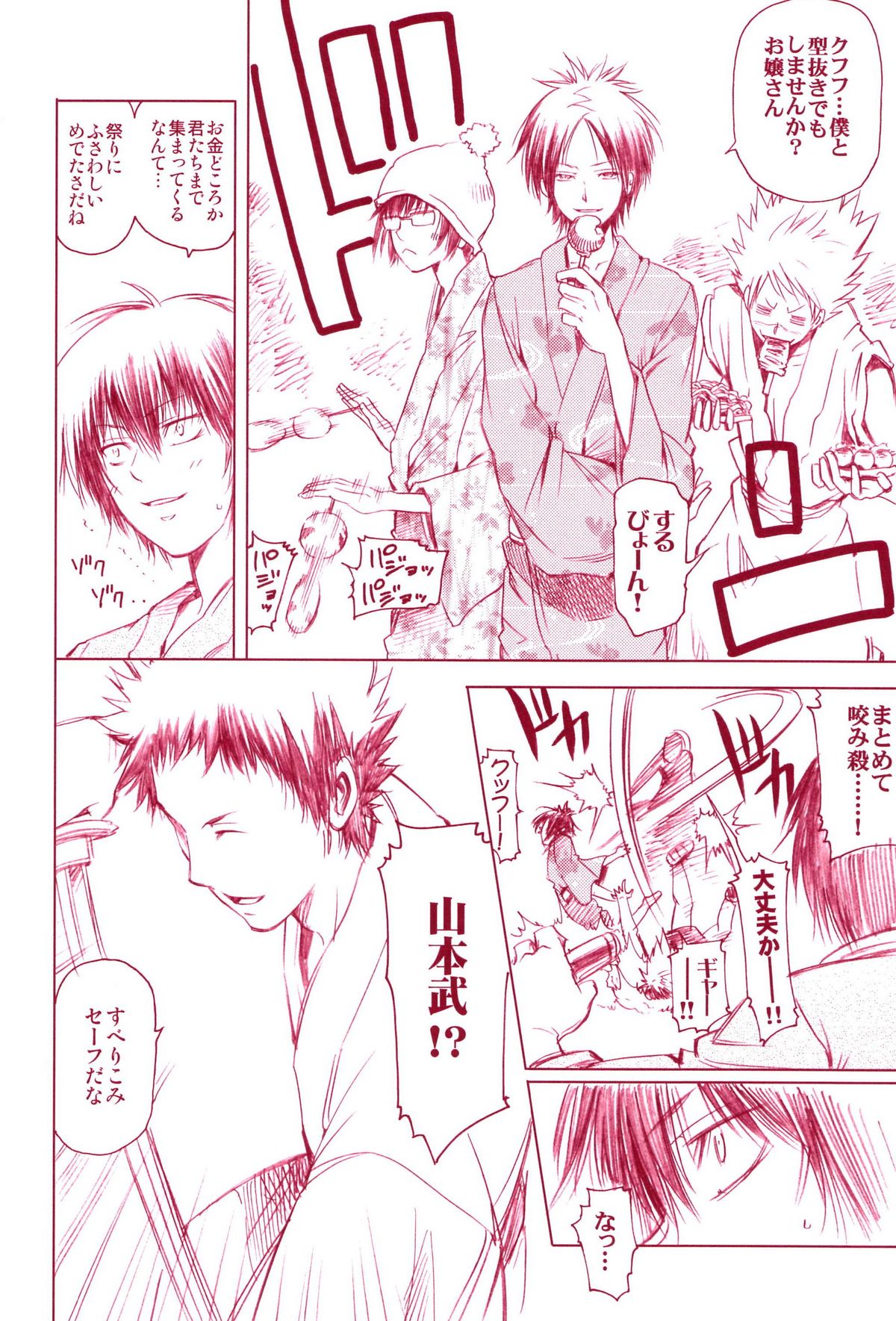 (C72) [OMEGA 2-D (日比野友輝、嶋成龍)] JAJAUMA Scarlet Venus (家庭教師ヒットマンREBORN!)