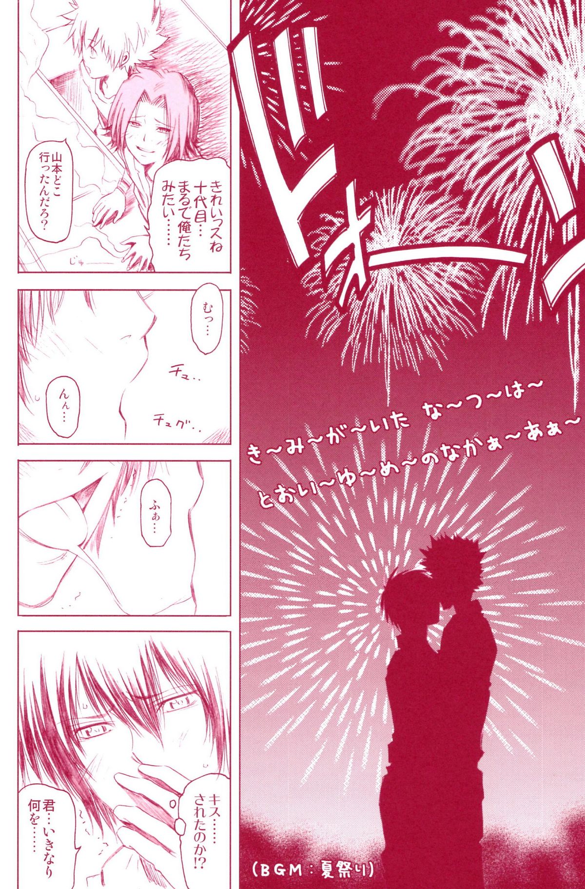 (C72) [OMEGA 2-D (日比野友輝、嶋成龍)] JAJAUMA Scarlet Venus (家庭教師ヒットマンREBORN!)