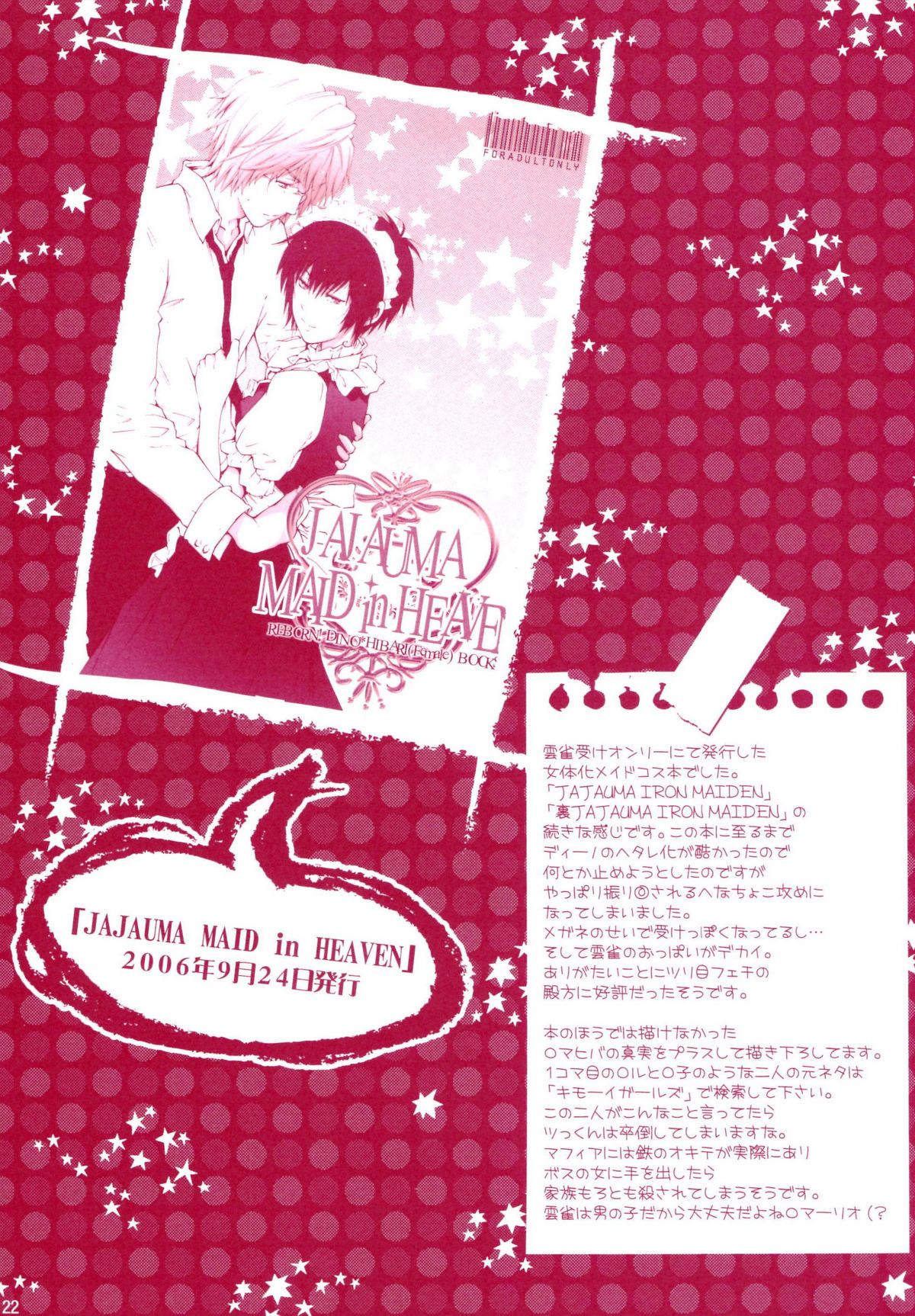 (C72) [OMEGA 2-D (日比野友輝、嶋成龍)] JAJAUMA Scarlet Venus (家庭教師ヒットマンREBORN!)