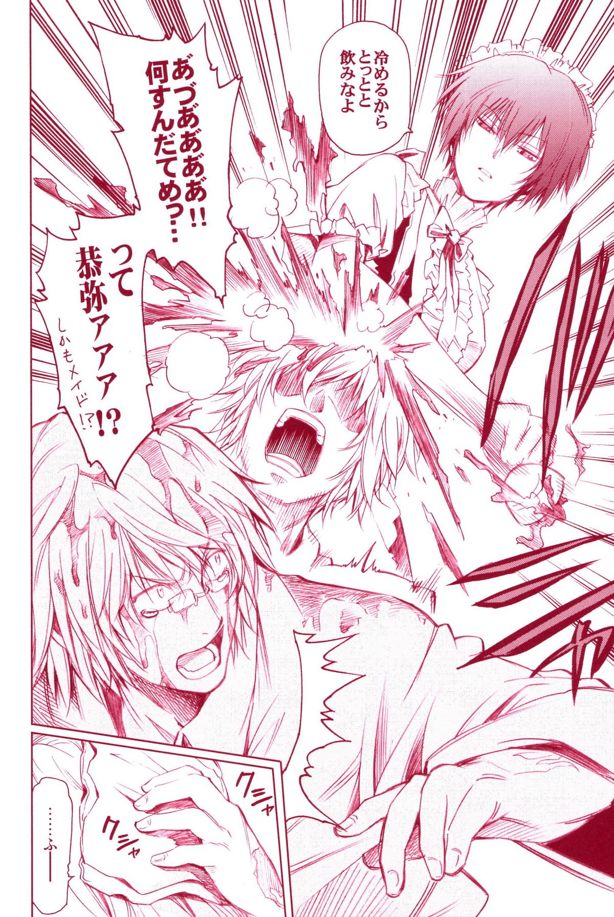 (C72) [OMEGA 2-D (日比野友輝、嶋成龍)] JAJAUMA Scarlet Venus (家庭教師ヒットマンREBORN!)