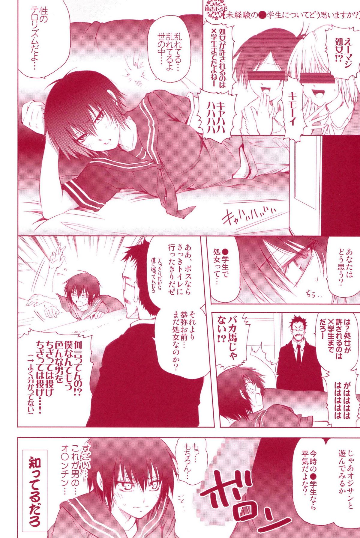 (C72) [OMEGA 2-D (日比野友輝、嶋成龍)] JAJAUMA Scarlet Venus (家庭教師ヒットマンREBORN!)