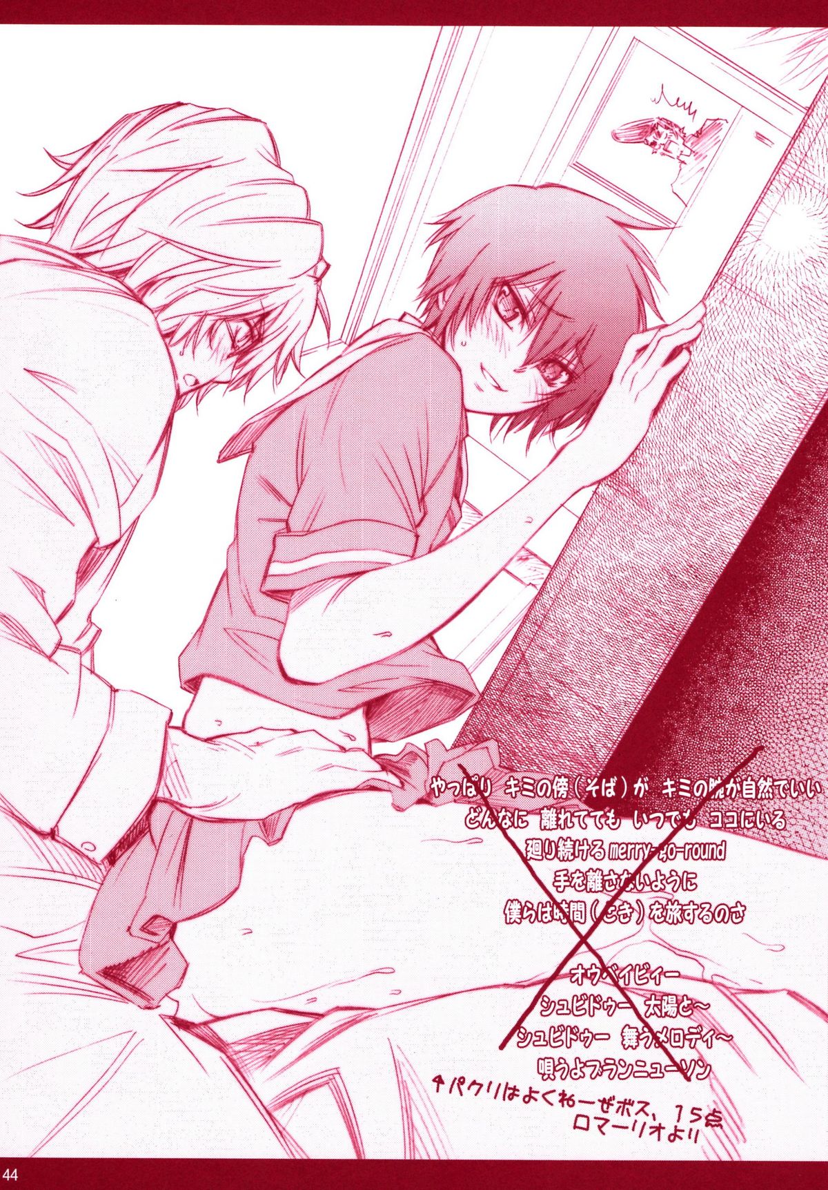 (C72) [OMEGA 2-D (日比野友輝、嶋成龍)] JAJAUMA Scarlet Venus (家庭教師ヒットマンREBORN!)