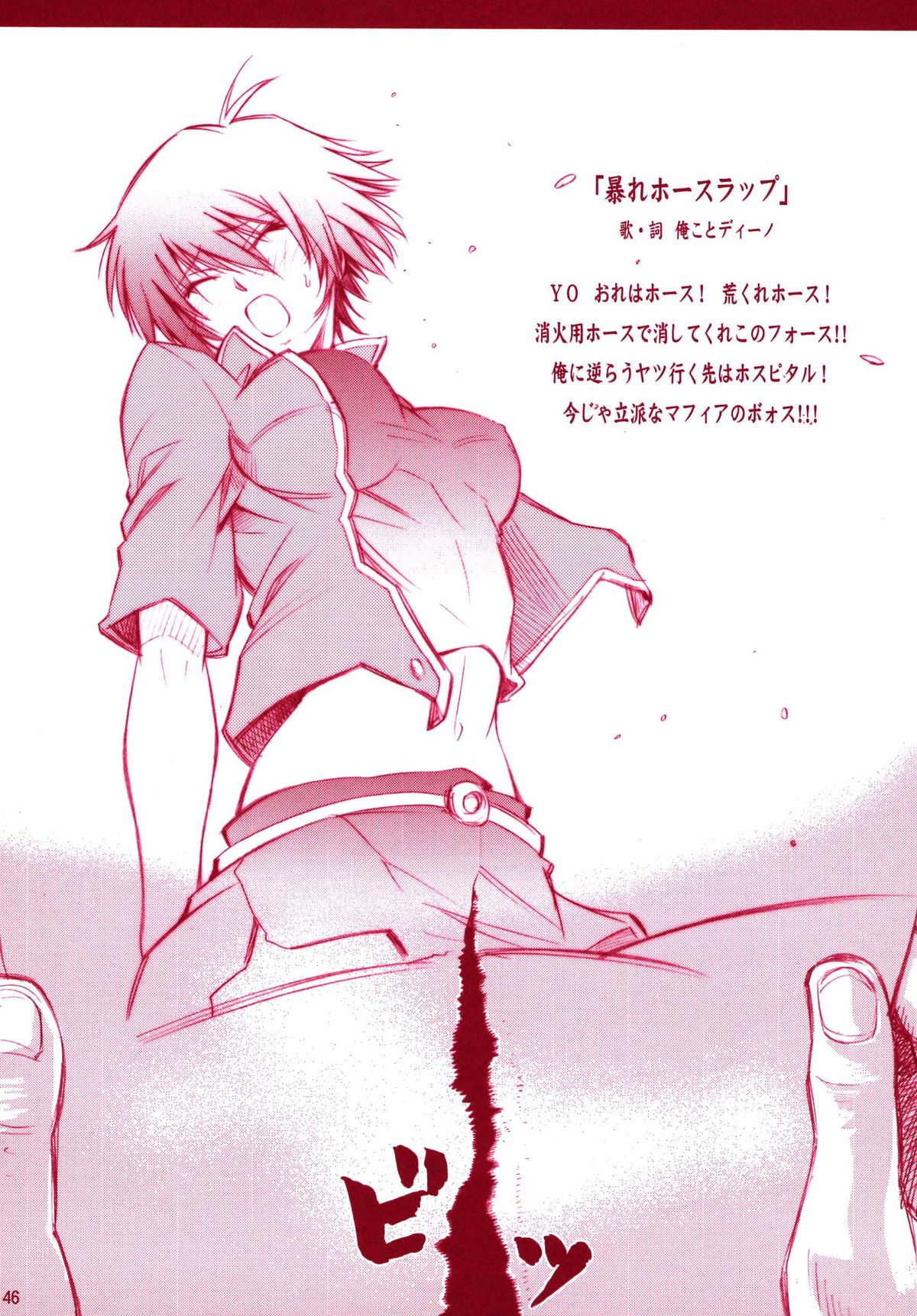 (C72) [OMEGA 2-D (日比野友輝、嶋成龍)] JAJAUMA Scarlet Venus (家庭教師ヒットマンREBORN!)