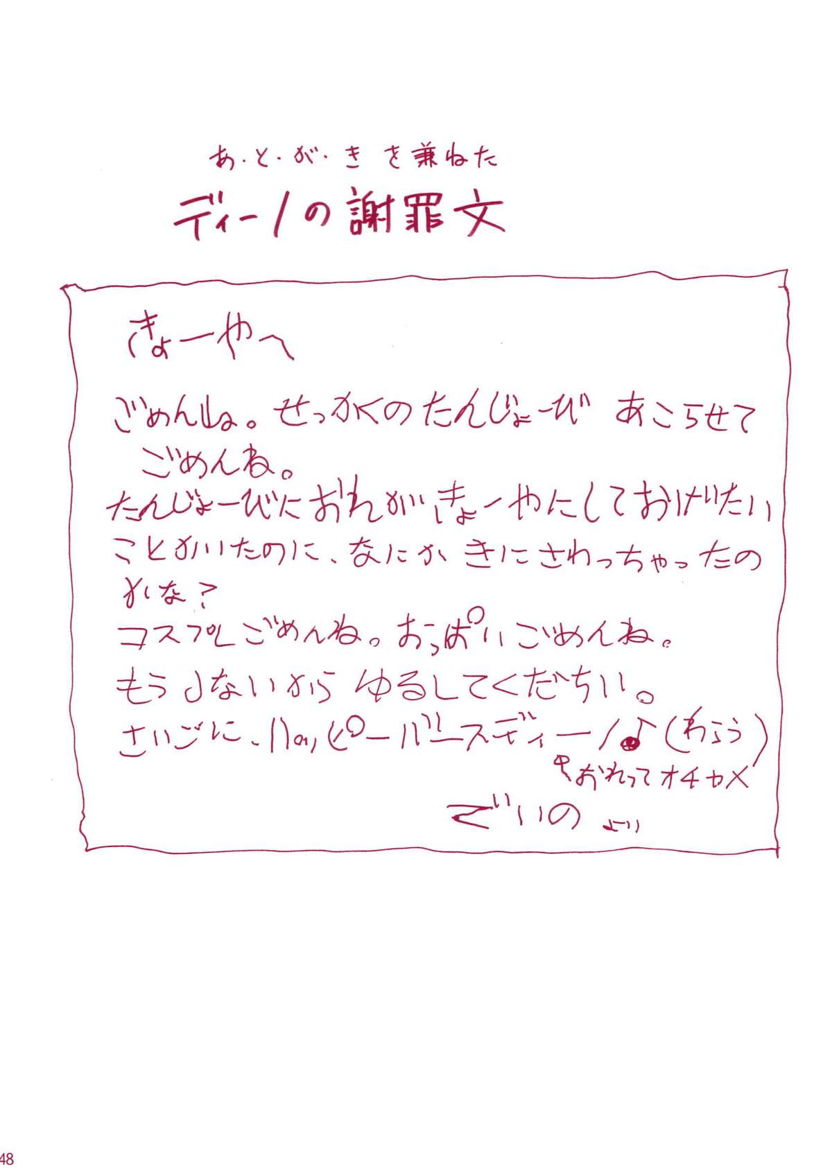 (C72) [OMEGA 2-D (日比野友輝、嶋成龍)] JAJAUMA Scarlet Venus (家庭教師ヒットマンREBORN!)