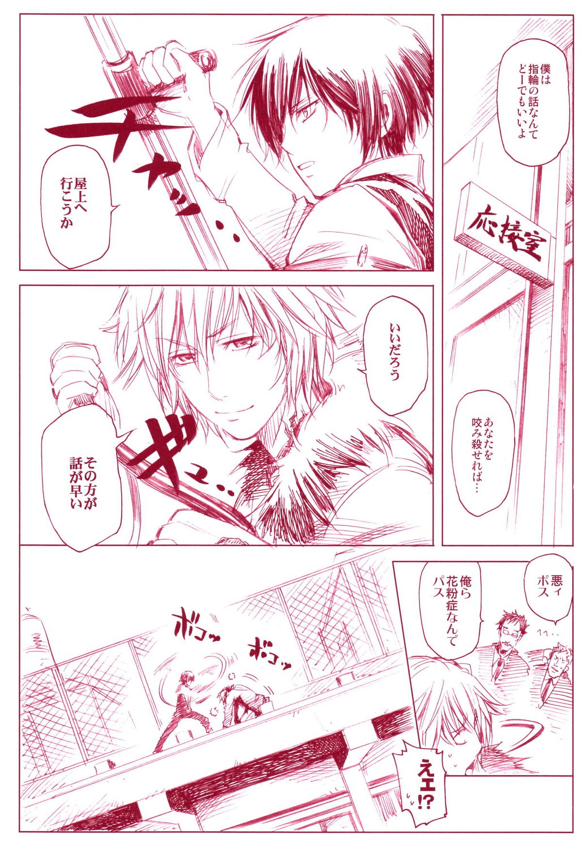 (C72) [OMEGA 2-D (日比野友輝、嶋成龍)] JAJAUMA Scarlet Venus (家庭教師ヒットマンREBORN!)