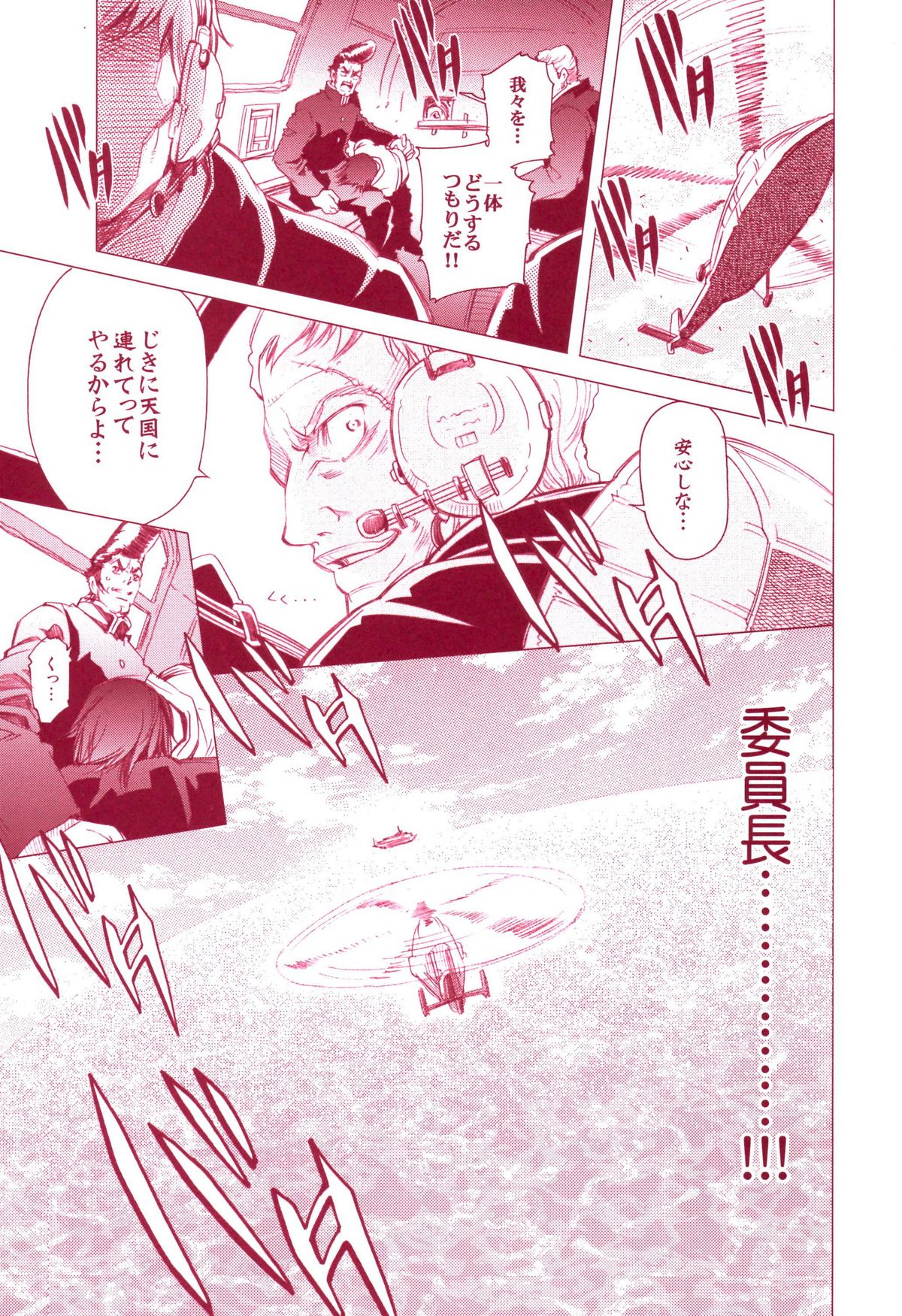 (C72) [OMEGA 2-D (日比野友輝、嶋成龍)] JAJAUMA Scarlet Venus (家庭教師ヒットマンREBORN!)