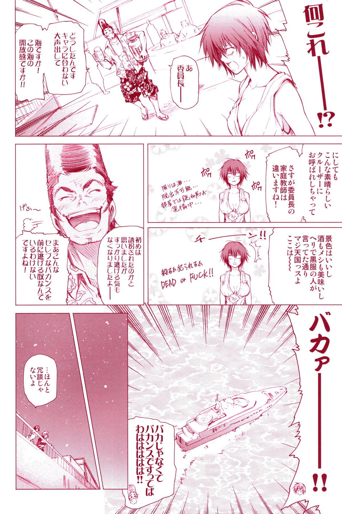 (C72) [OMEGA 2-D (日比野友輝、嶋成龍)] JAJAUMA Scarlet Venus (家庭教師ヒットマンREBORN!)