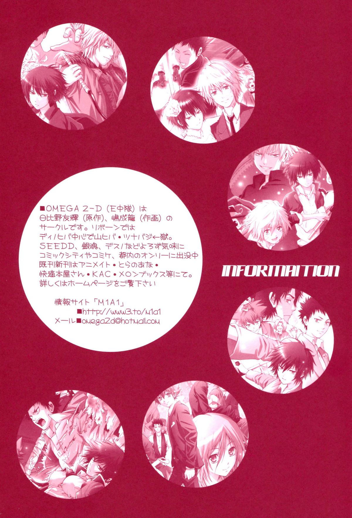 (C72) [OMEGA 2-D (日比野友輝、嶋成龍)] JAJAUMA Scarlet Venus (家庭教師ヒットマンREBORN!)