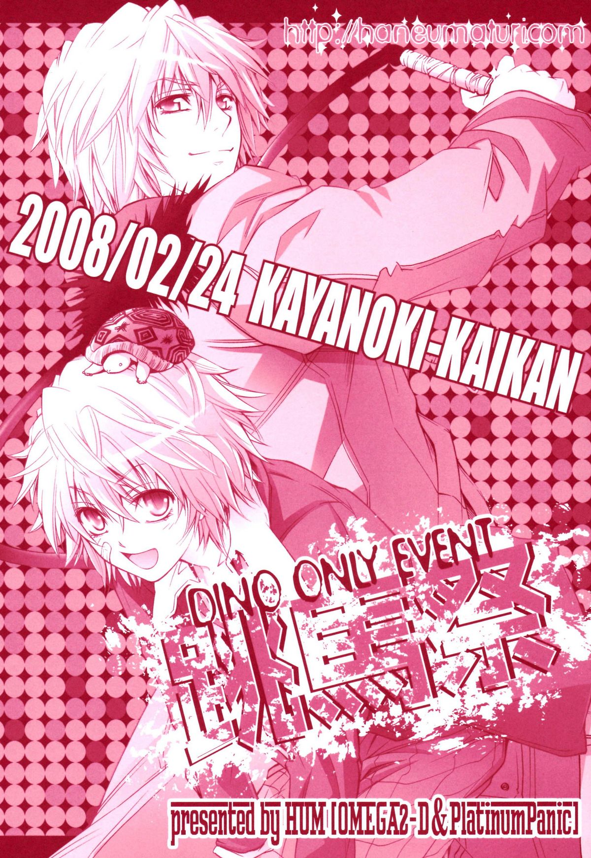 (C72) [OMEGA 2-D (日比野友輝、嶋成龍)] JAJAUMA Scarlet Venus (家庭教師ヒットマンREBORN!)