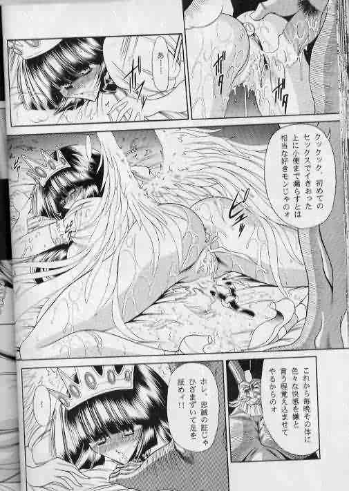 (Cレヴォ25) [サークル太平天国 (堀川悟郞)] ERIKA (闘将ダイモス)