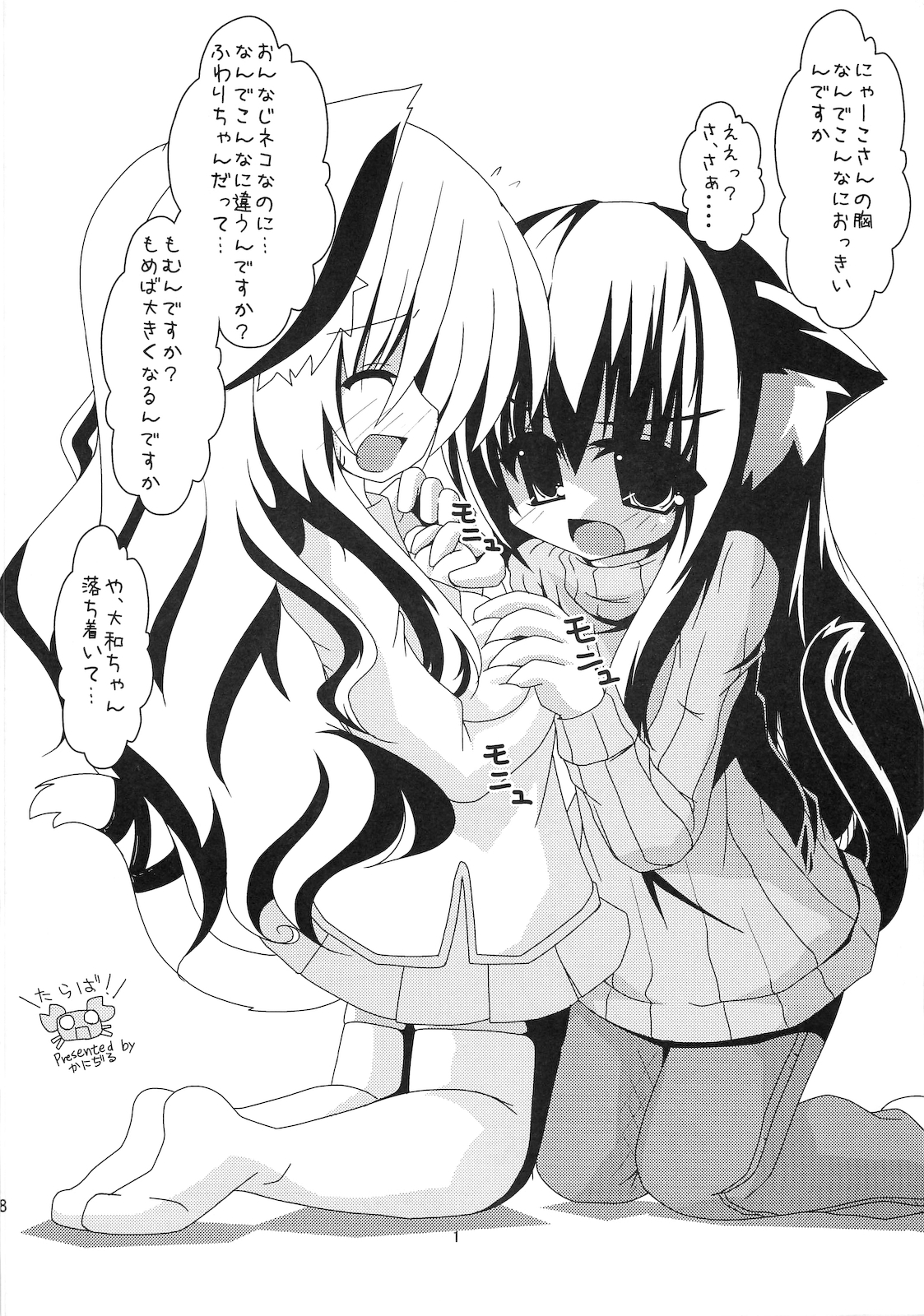 (サンクリ48) [-三百六十度- (六羽)] 幼馴染の女の子