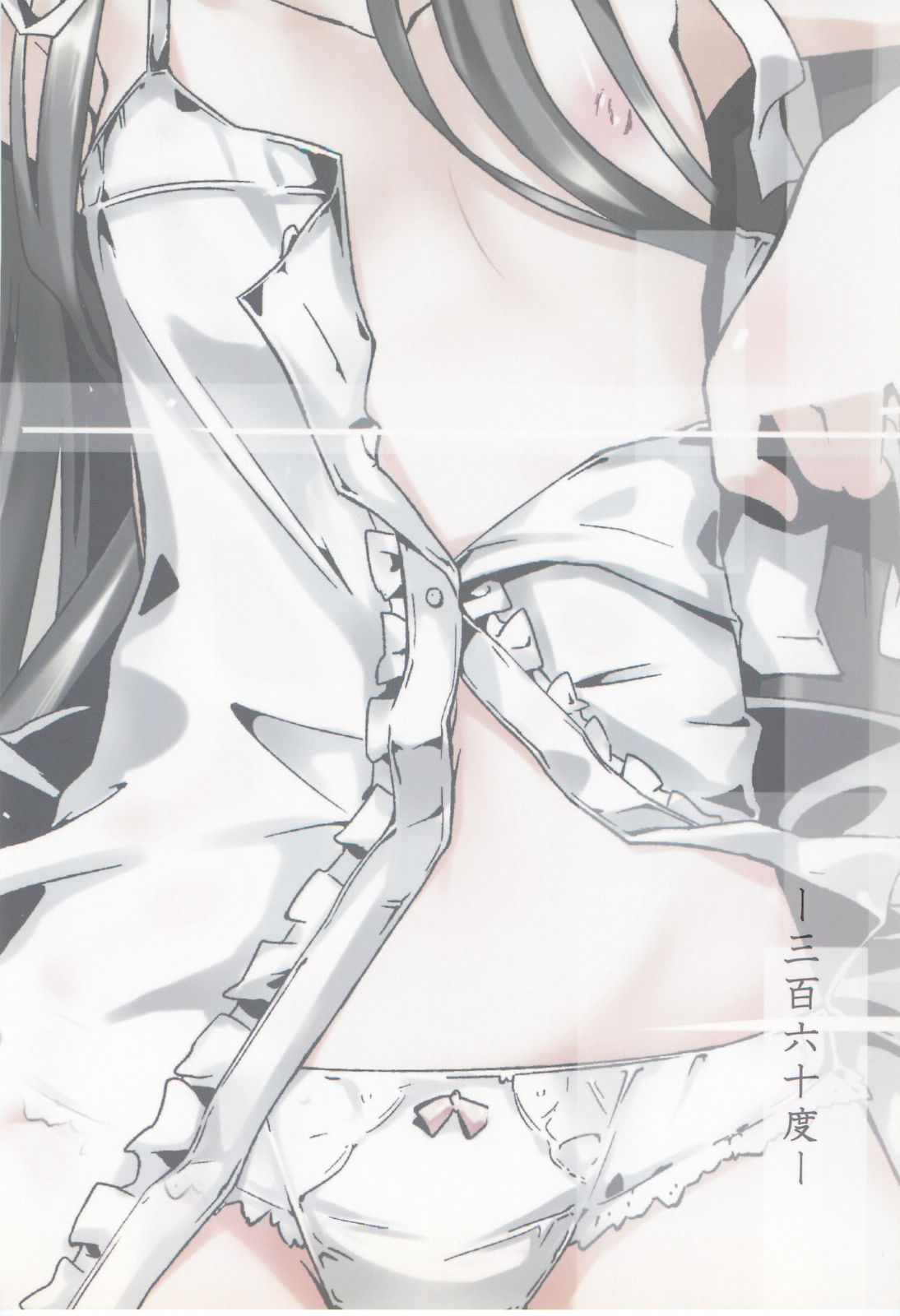 (サンクリ48) [-三百六十度- (六羽)] 幼馴染の女の子