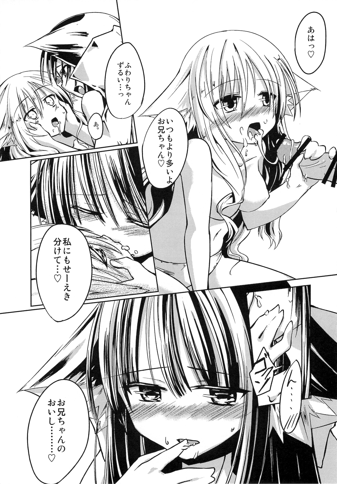 (サンクリ48) [-三百六十度- (六羽)] 幼馴染の女の子
