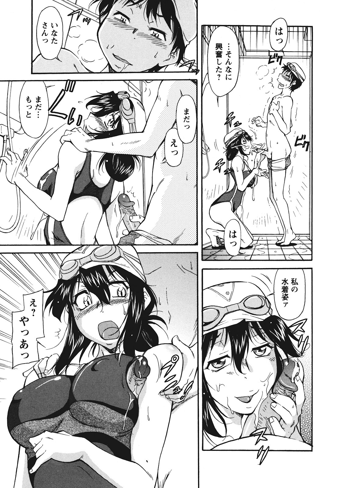 [かねことしあき] さかりうえる