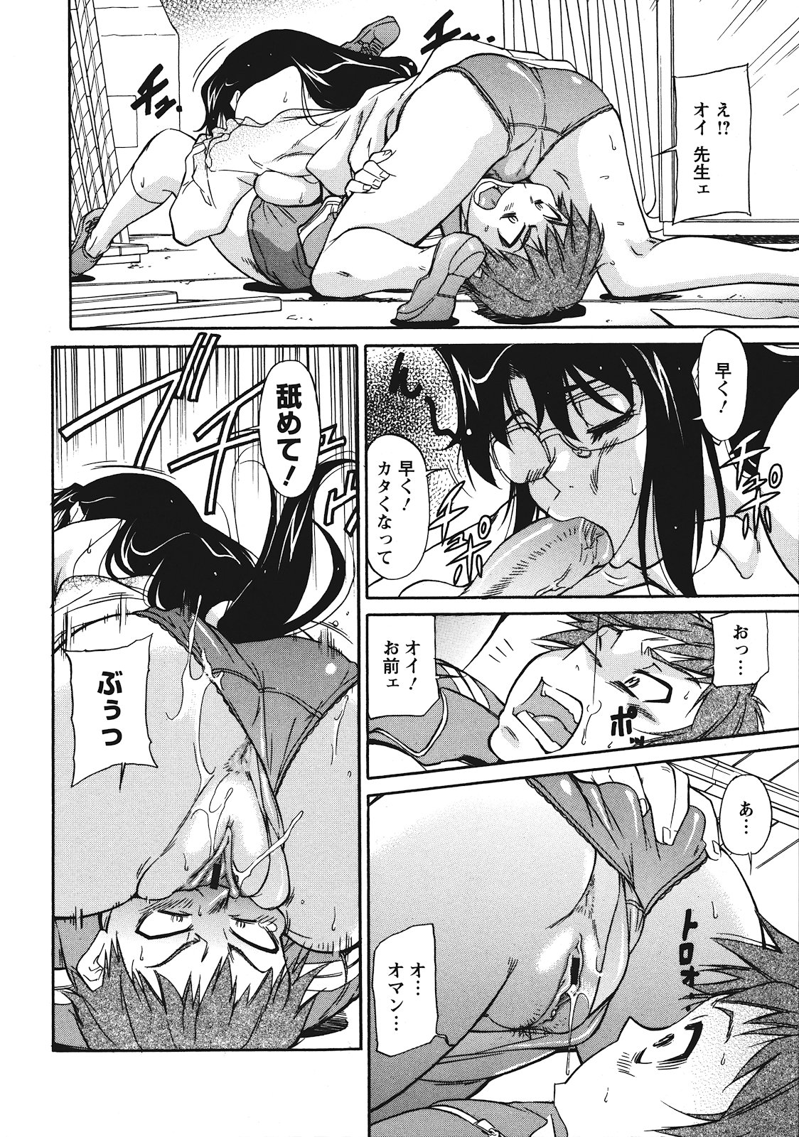 [かねことしあき] さかりうえる