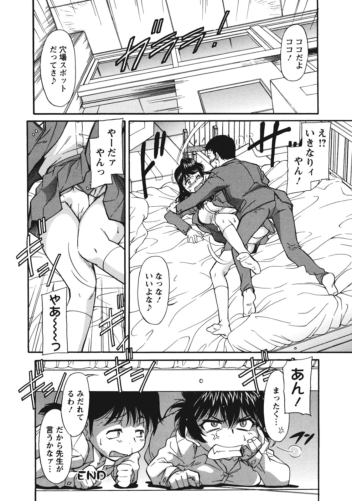 [かねことしあき] さかりうえる