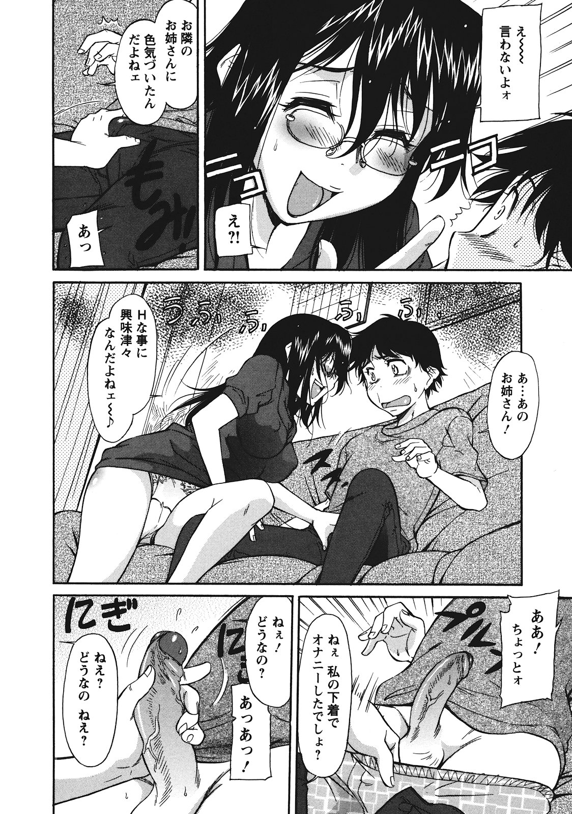 [かねことしあき] さかりうえる