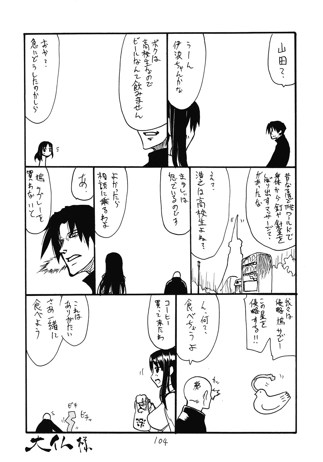 (C81) [キングリボルバー (菊田高次)] 総集編とホライゾン (境界線上のホライゾン)