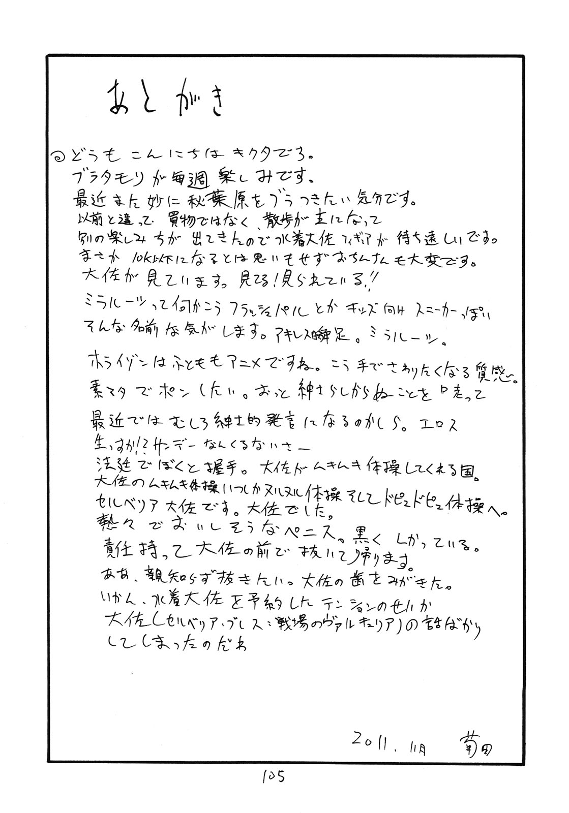 (C81) [キングリボルバー (菊田高次)] 総集編とホライゾン (境界線上のホライゾン)