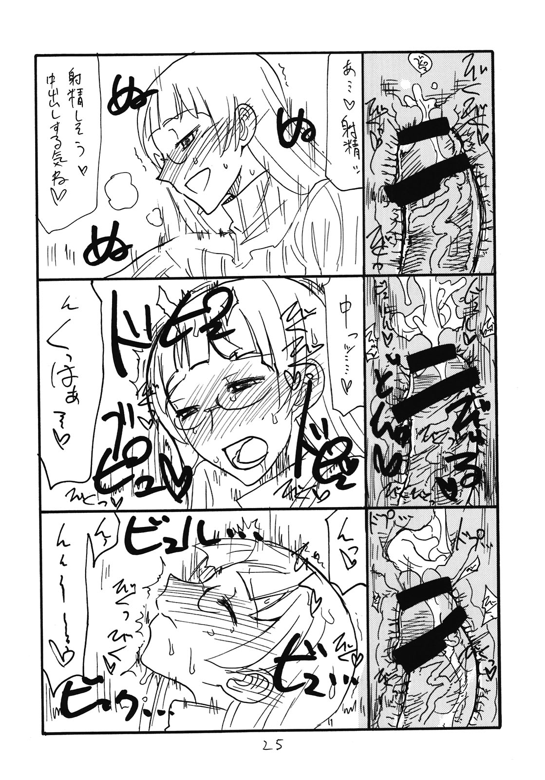 (C81) [キングリボルバー (菊田高次)] 総集編とホライゾン (境界線上のホライゾン)