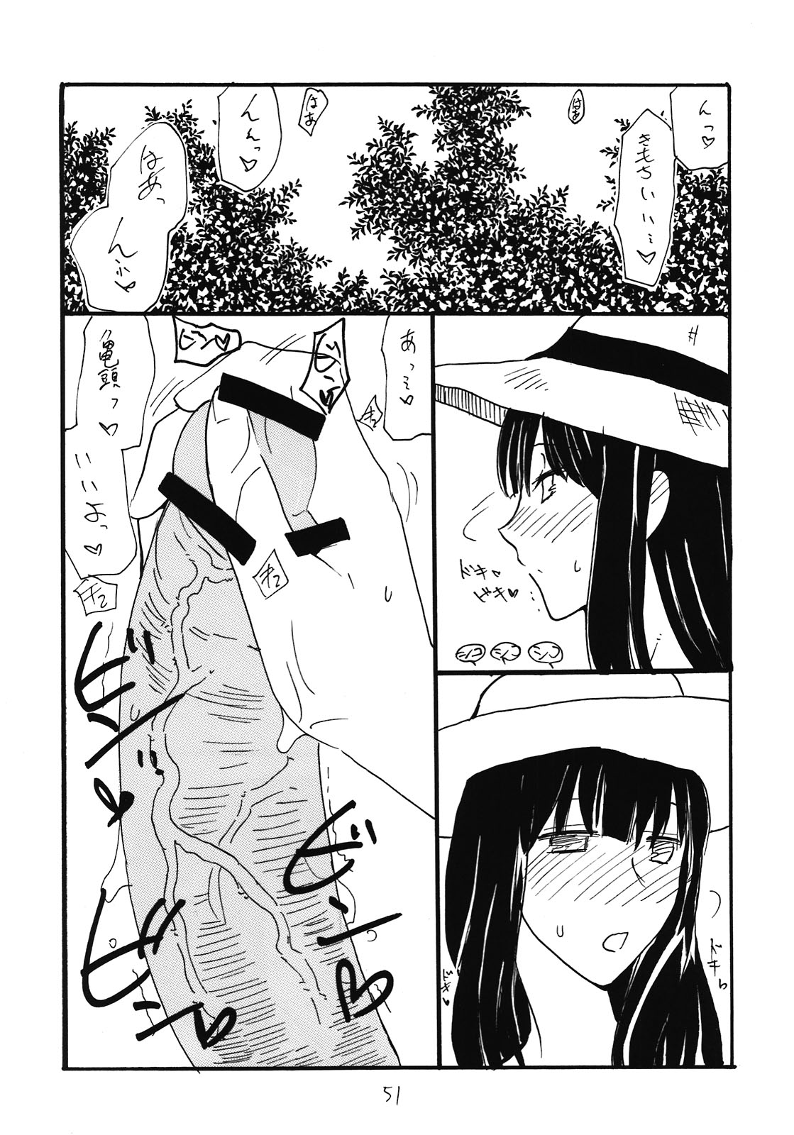 (C81) [キングリボルバー (菊田高次)] 総集編とホライゾン (境界線上のホライゾン)