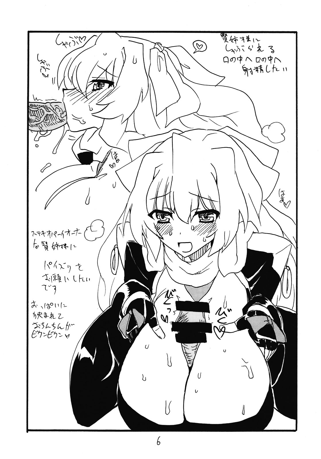 (C81) [キングリボルバー (菊田高次)] 総集編とホライゾン (境界線上のホライゾン)