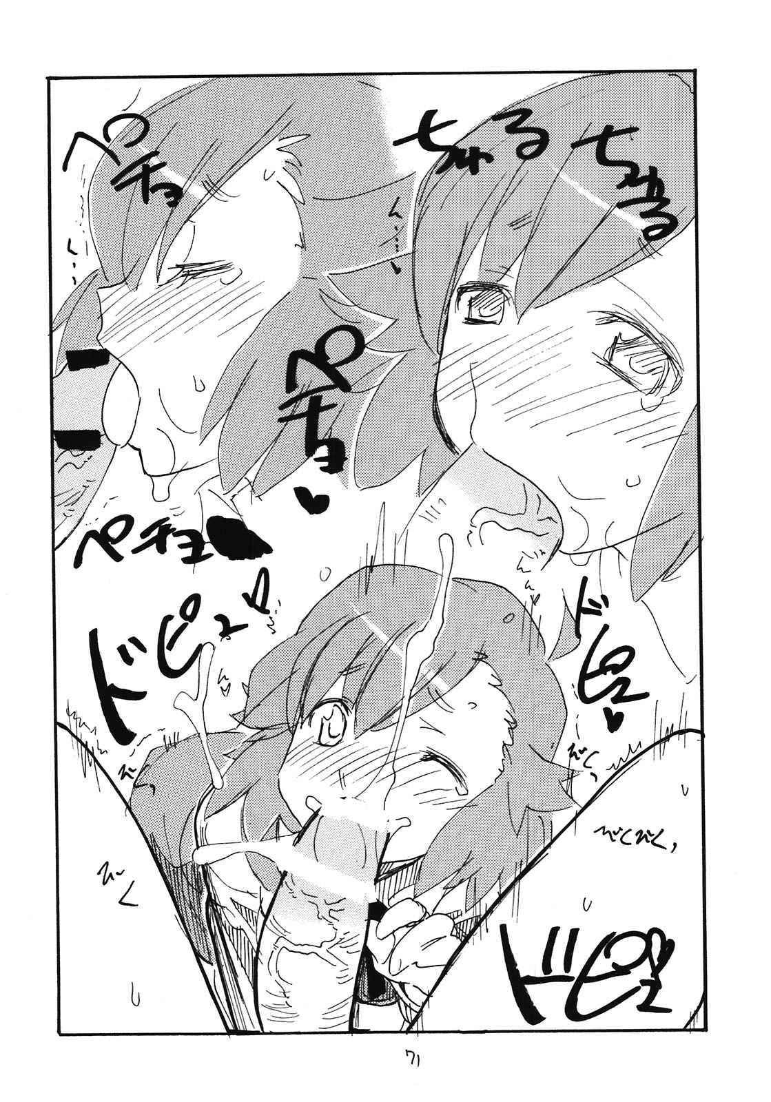 (C81) [キングリボルバー (菊田高次)] 総集編とホライゾン (境界線上のホライゾン)